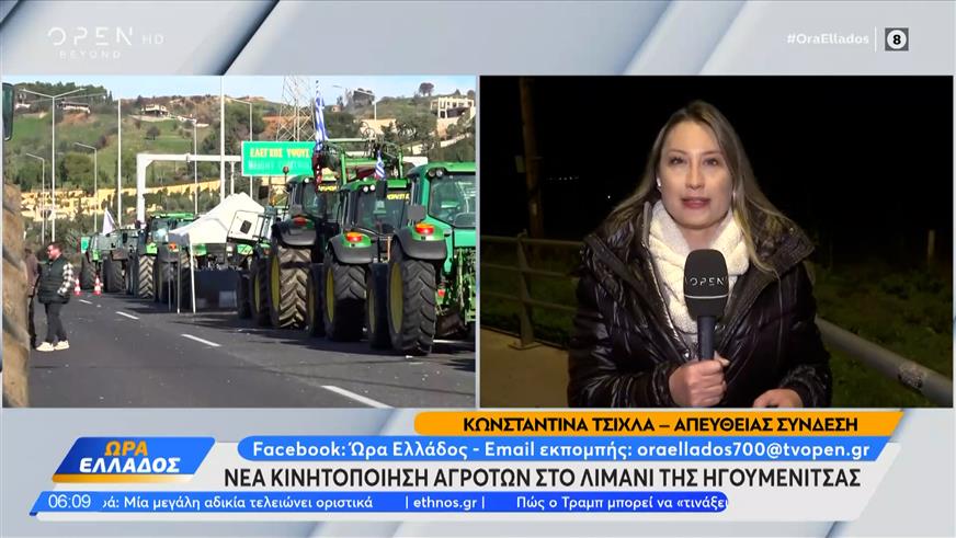 Νέα κινητοποίηση αγροτών στο λιμάνι της Ηγουμενίτσας