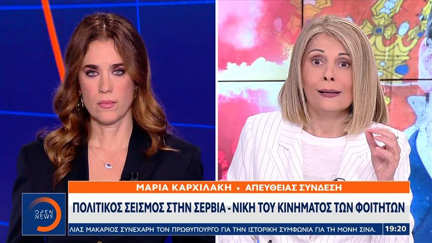 Πολιτικός σεισμός στη Σερβία - Νίκη του κινήματος των φοιτητών