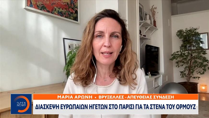 Οι πρώτες αντιδράσεις των Ευρωπαίων με το άνοιγμα των στενών