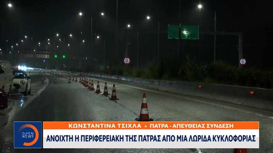 Το Σάββατο οι αγρότες ξανακλείνουν την περιφερειακή Πάτρας μέχρι την Τετάρτη