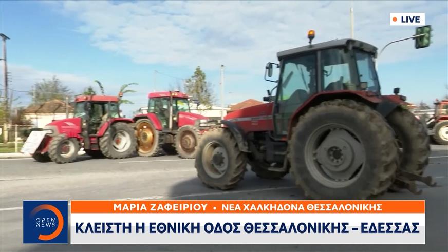 Αμετακίνητοι οι αγρότες: Νέες κινητοποιήσεις σε Ιονία Οδό και Κάστρο