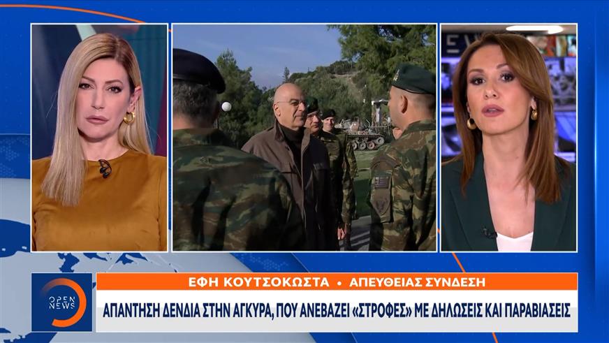 Απάντηση Δένδια στην Άγκυρα, που ανεβάζει «στροφές» με δηλώσεις και παραβιάσεις