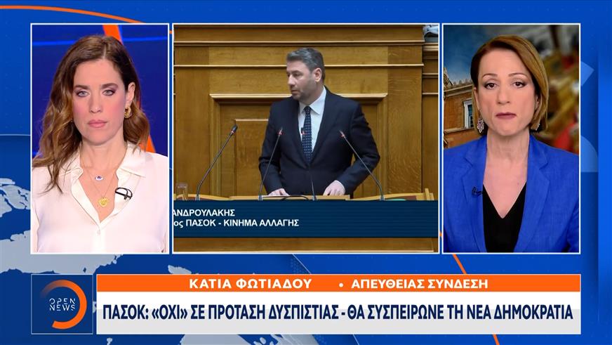 ΠΑΣΟΚ: «Όχι» σε πρόταση δυσπιστίας, θα συσπείρωνε τη Νέα Δημοκρατία