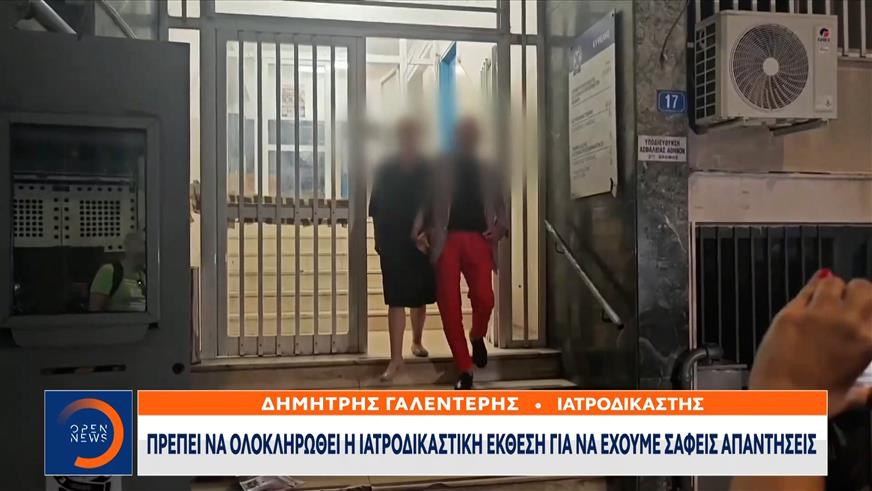 Νέα στοιχεία, ντοκουμέντα και αποκαλύψεις γύρω από την υπόθεση θανάτου του Γιώργου μαζωνάκη