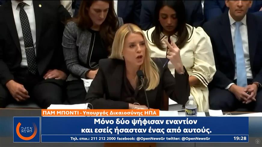 Η υπουργός δικαιοσύνης των ΗΠΑ απαντά για το σκάνδαλο Επστάιν