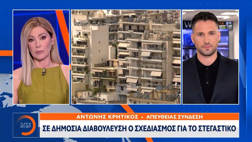 Στεγαστική κρίση: Προτάσεις για πλαφόν στα ενοίκια και φθηνότερη χρηματοδότηση