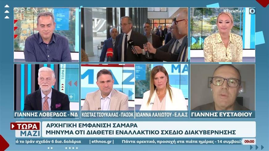 Ο Γιάννης Λοβέρδος, ο Κώστας Τσουκαλάς, η Ιωάννα Λαλιώτου στο «Τώρα Μαζί»
