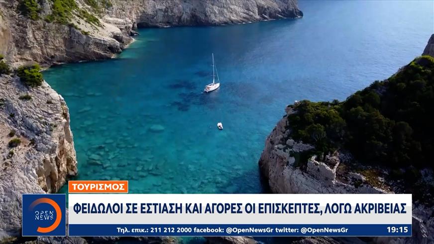 Γεμάτα τα πλοία για Κυκλάδες και νησιά – Σε υψηλές πληρότητες ο Αύγουστος