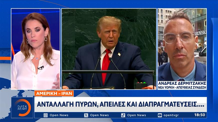 Σφοδρή επίθεση Πεζεσκιάν σε Αμερική και Ισραήλ στον ΟΗΕ
