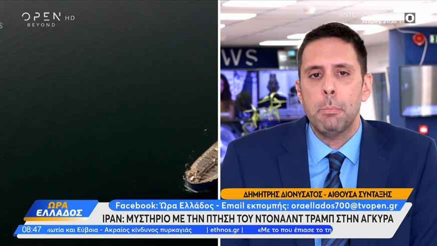 Ιράν: Μυστήριο με την πτήση του Ντόναλντ Τραμπ στην Άγκυρα