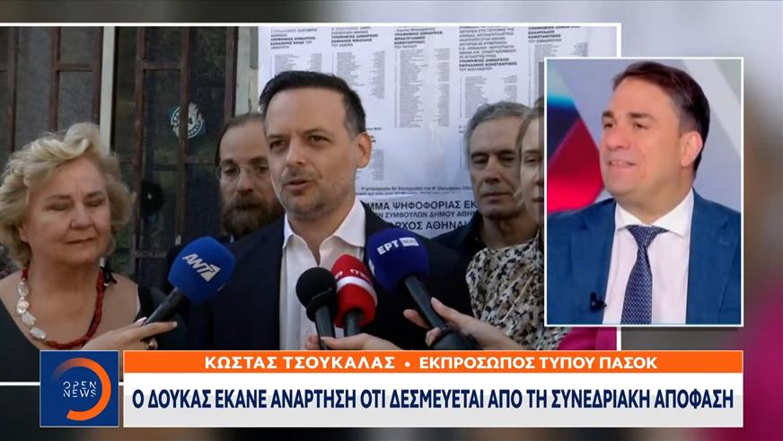 Κλυδωνισμοί στο ΠΑΣΟΚ μετά τη δημοσκοπική «βουτιά» και τις δηλώσεις Δούκα