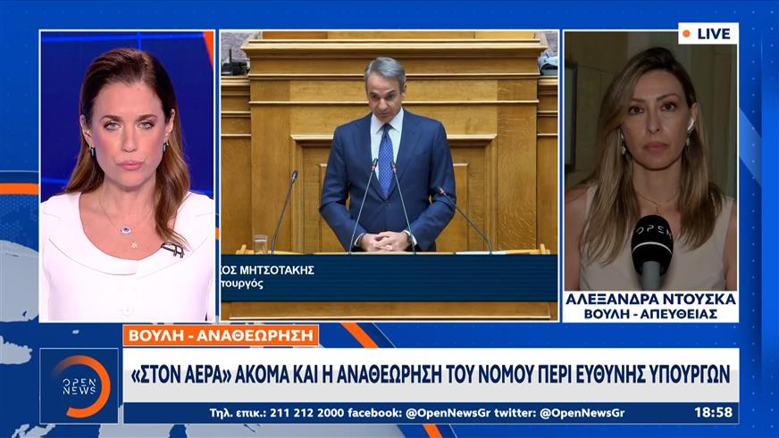 Συνταγματική αναθεώρηση: Στο «κόκκινο» ο κίνδυνος αδιεξόδου