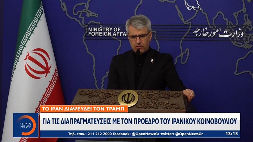 Τραμπ: Πρόθυμος να τερματίσει τον πόλεμο στο Ιράν ακόμη και με κλειστά τα Στενά του Ορμούζ