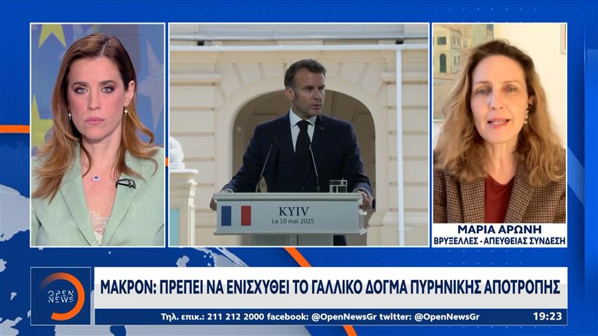 Μακρόν: Η Γαλλία θα αυξήσει τις πυρηνικές κεφαλές της και δεν θα ανακοινώνει αριθμό