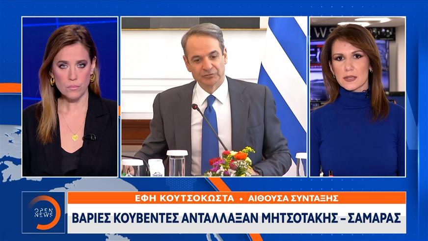 Βαριές κουβέντες αντάλλαξαν Μητσοτάκης-Σαμαράς