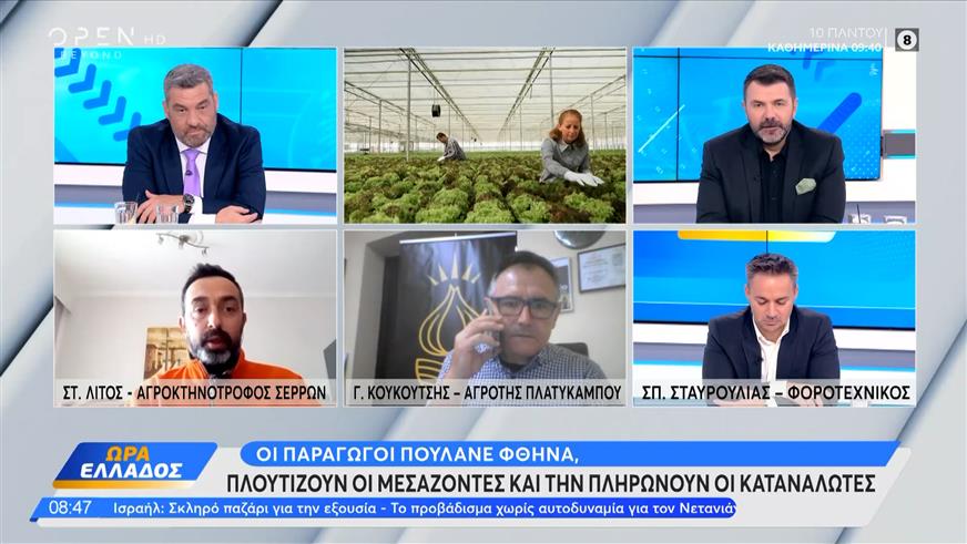 Από το χωράφι στο ράφι: Οι μεσάζοντες κερδίζουν, οι παραγωγοί και οι καταναλωτές χάνουν