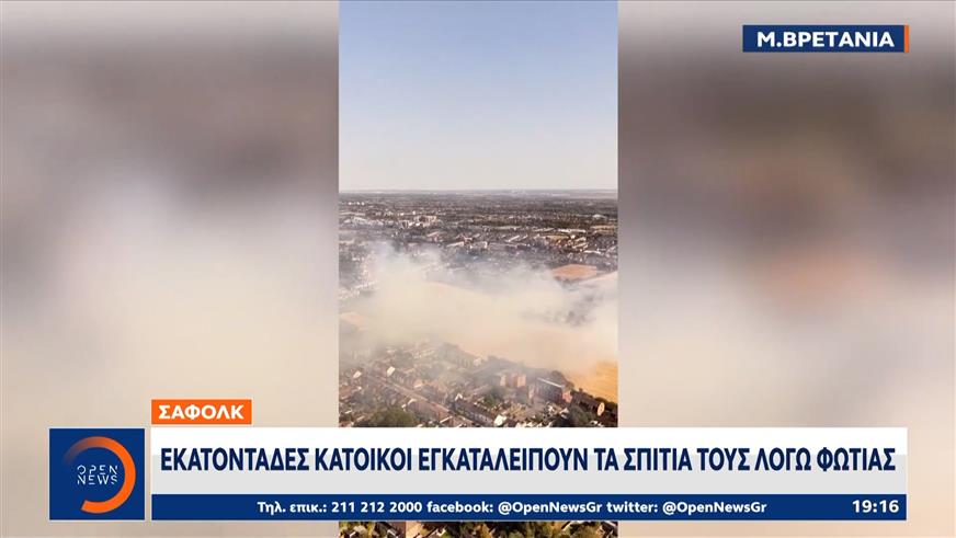 Στο έλεος των καταστροφικών πυρκαγιών βρίσκεται η Ευρώπη
