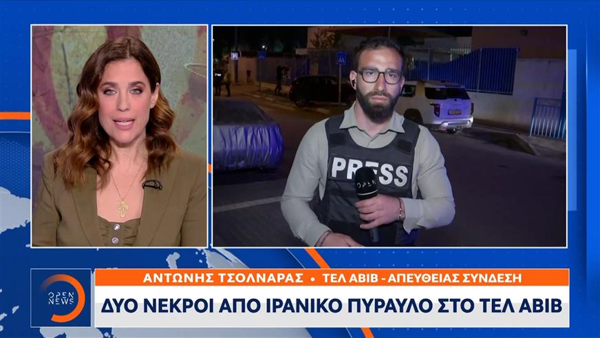 «Κόκκινος» συναγερμός στο Τελ Αβίβ