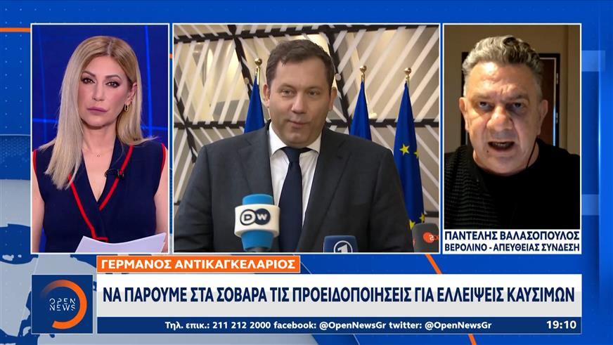 Να δούμε σοβαρά την επάρκεια αεροπορικών καυσίμων, λέει ο Γερμανός Αντικαγκελάριος