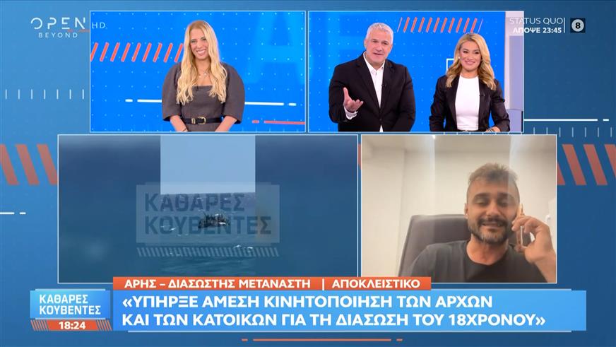 Αποκλειστικό: Συγκλονιστική διάσωση μετανάστη από κάτοικο της Ιεράπετρας