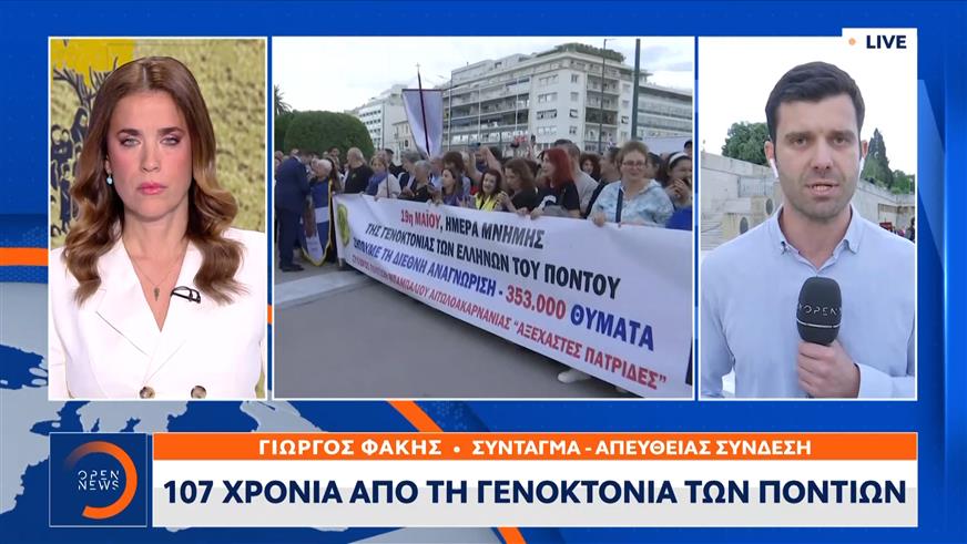Αλλαγή φρουράς - Εύζωνες με τη φορεσιά του Πόντιου Αντάρτη