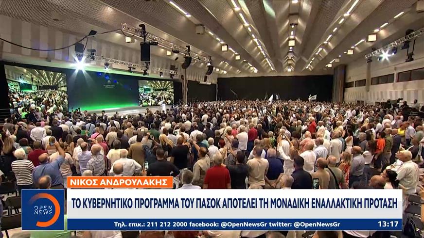 ΔΕΘ: Στο επίκεντρο η οικονομία και το νέο πακέτο μέτρων