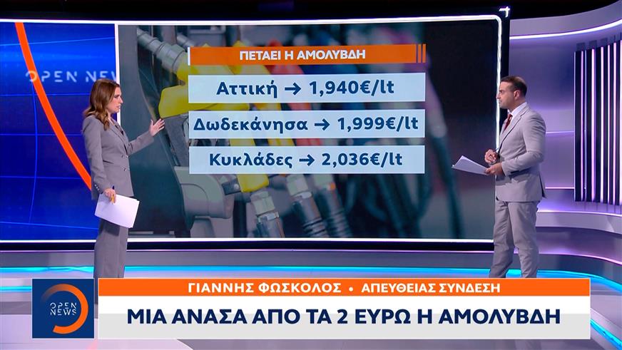 Μία ανάσα από τα δύο ευρώ η αμόλυβδη