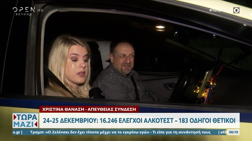 Σαρωτικοί έλεγχοι αλκοτέστ στην Αθήνα την Παραμονή Χριστουγέννων