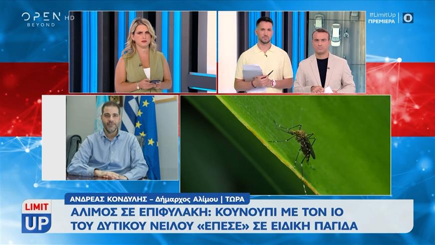 Άλιμος σε επιφυλακή: Κουνούπι με τον ιό του δυτικού Νείλου «έπεσε» σε ειδική παγίδα