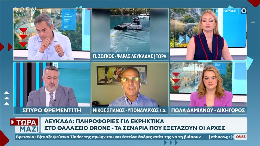 Ο ψαράς που βρήκε το drone στη Λευκάδα