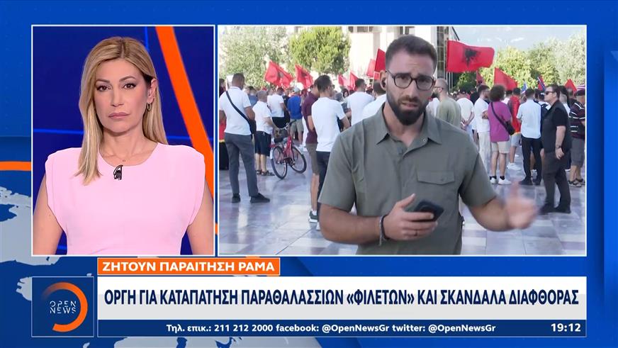 Το OPEN στα Τίρανα - Διαδηλωτές απο όλη την Αλβανία και απο το εξωτερικό