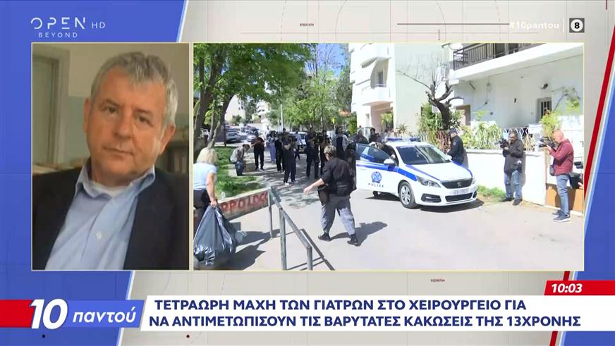 Χαϊδάρι: Τετράωρη μάχη έδωσαν στο χειρουργείο οι γιατροί για την 13χρονη που έπεσε από μπαλκόνι σχολείου