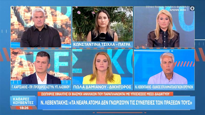 Θύμα ομαδικού βιασμού καταγγέλει,ότι έπεσε ανήλικη που αναζητούνταν ως εξαφανισμένη