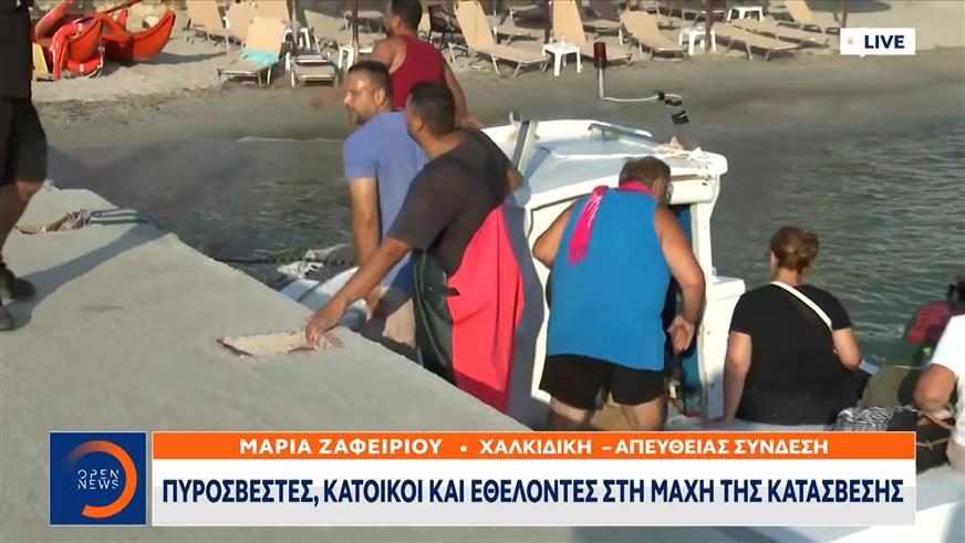 Με ιδιωτικά και σκάφη του λιμενικού απομακρύνονται οι κάτοικοι της Σίβηρης