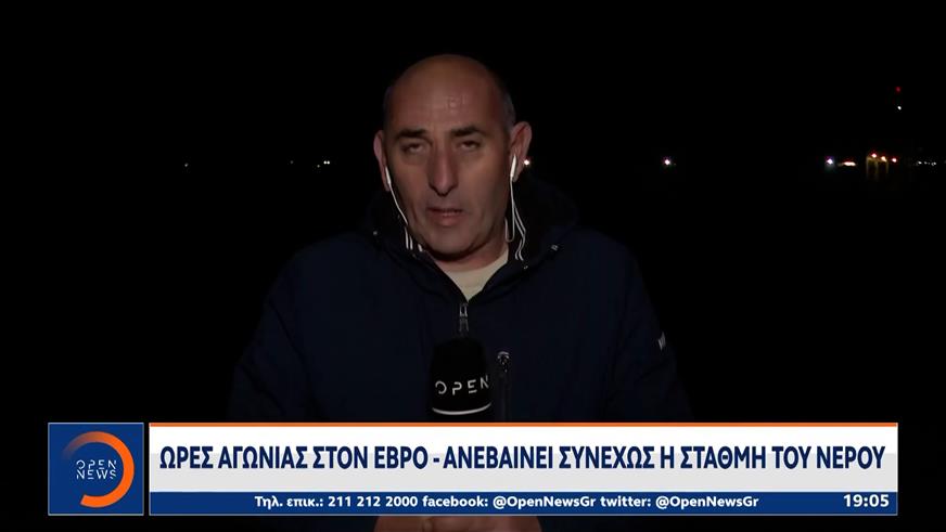 Απειλητική άνοδος του Έβρου - Τα νερά έφτασαν δίπλα στα σπίτια