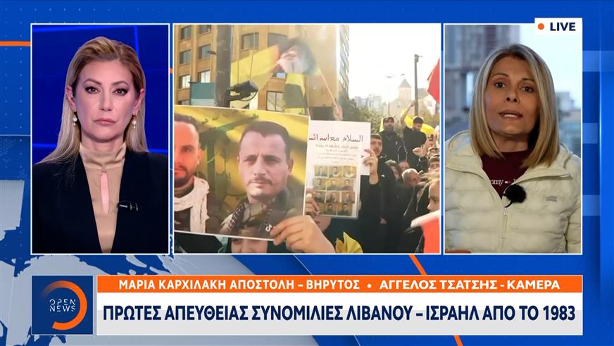 Πρώτες απευθείας συνομιλίες Λιβάνου-Ισραήλ από το 1983