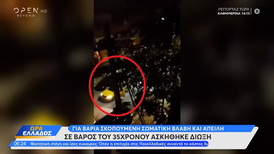 Κακουργηματική δίωξη στον 35χρονο που δάγκωσε και έκοψε το αυτί 54χρονης οδηγού ταξί
