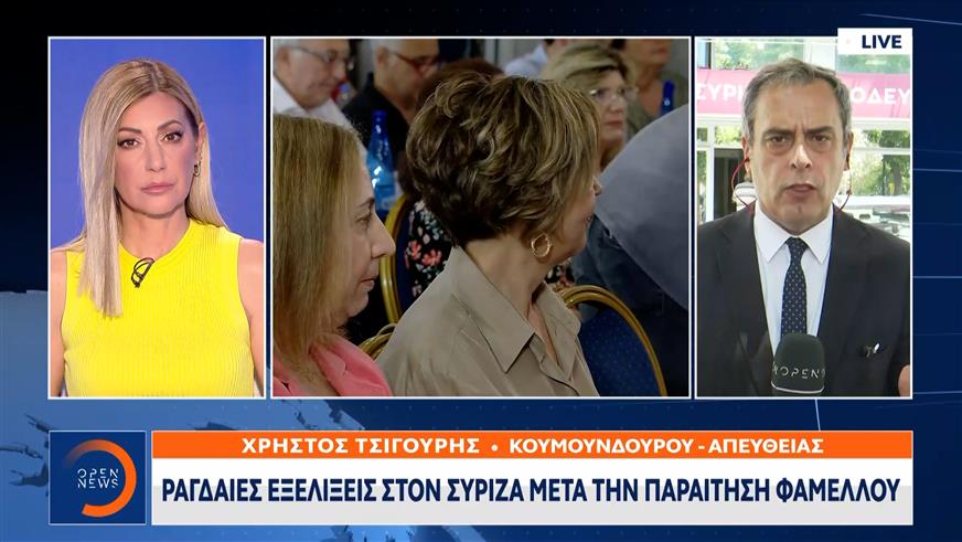 ΣΥΡΙΖΑ: Συνεδριάζει σήμερα η Πολιτική Γραμματεία – Αύριο η κρίσιμη Κεντρική Επιτροπή