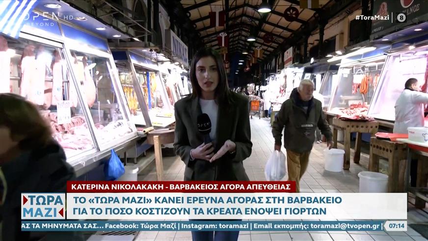 «Φωτιά» οι τιμές στα κρέατα ενόψει Χριστουγέννων