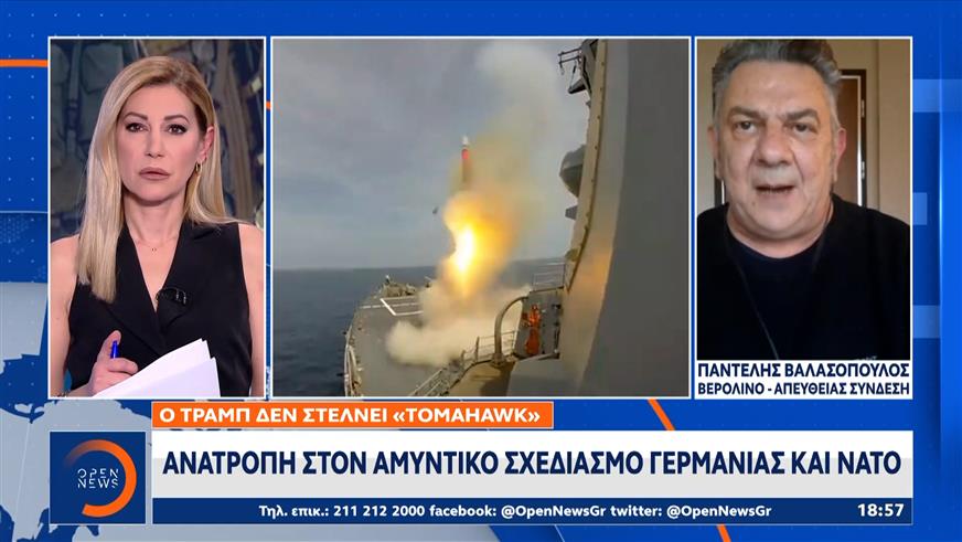 Ανατροπή στον αμυντικό σχεδιασμό Γερμανίας και ΝΑΤΟ