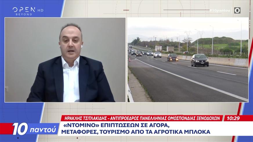 Ντόμινο επιπτώσεων σε αγορά και τουρισμό από τα αγροτικά μπλόκα