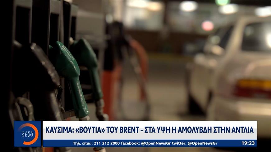 Καύσιμα: Πάνω από 2 ευρώ η αμόλυβδη