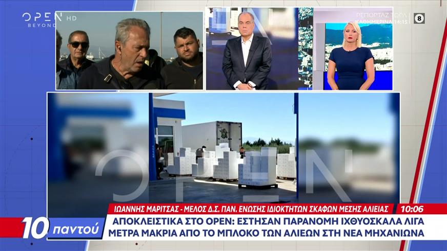 Νέα Μηχανιώνα: Έστησαν παράνομη ιχθυόσκαλα λίγα μέτρα μακρυά απο το μπλόκο των αλιέων