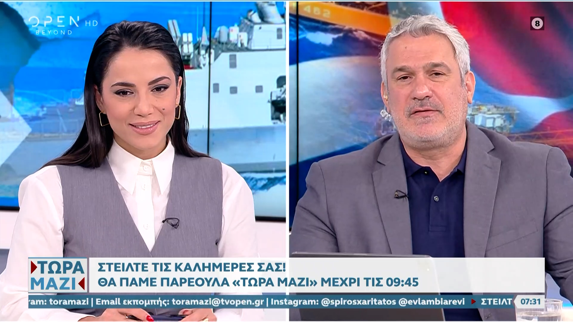 Τώρα μαζί 28/04/2024 | OPEN TV