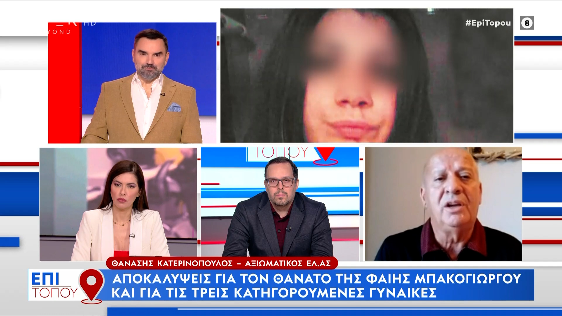 Ιδιωτικός ερευνητής και αξιωματικός της ΕΛ.ΑΣ για τον θάνατο της Φαίης ...