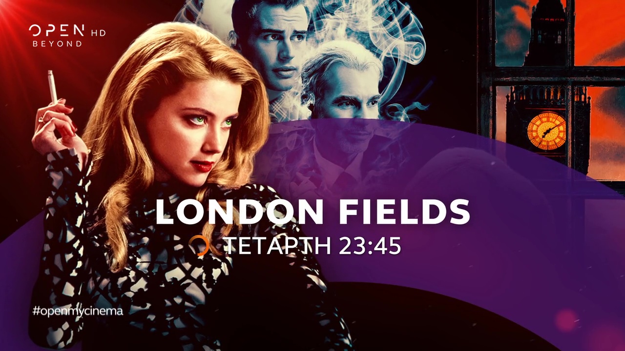 London fields, Τετάρτη στις 2345 OPEN TV