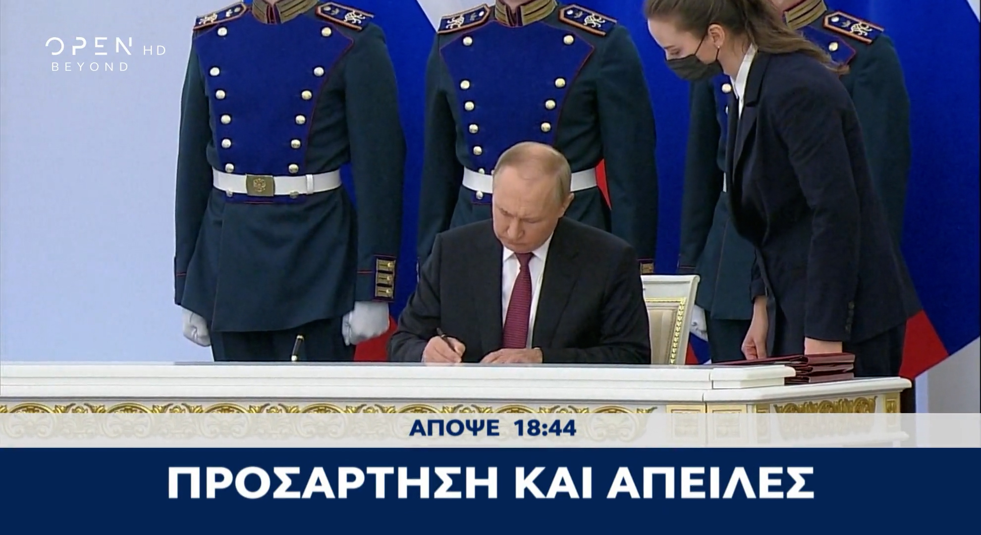 Церемония принятия. Церемония подписания соглашения. Выступление Путина языком.