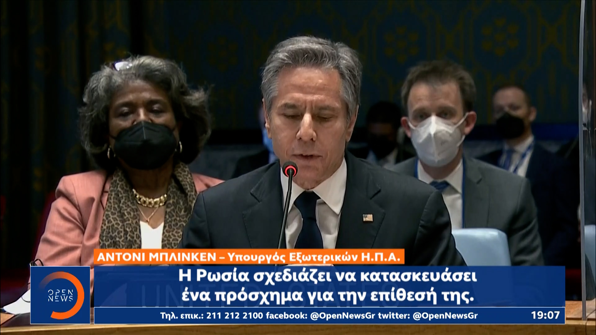 Άντονι Μπλίνκεν: Η Ρωσία σχεδιάζει να κατασκευάσει ένα πρόσχημα για την επίθεσή της | OPEN TV