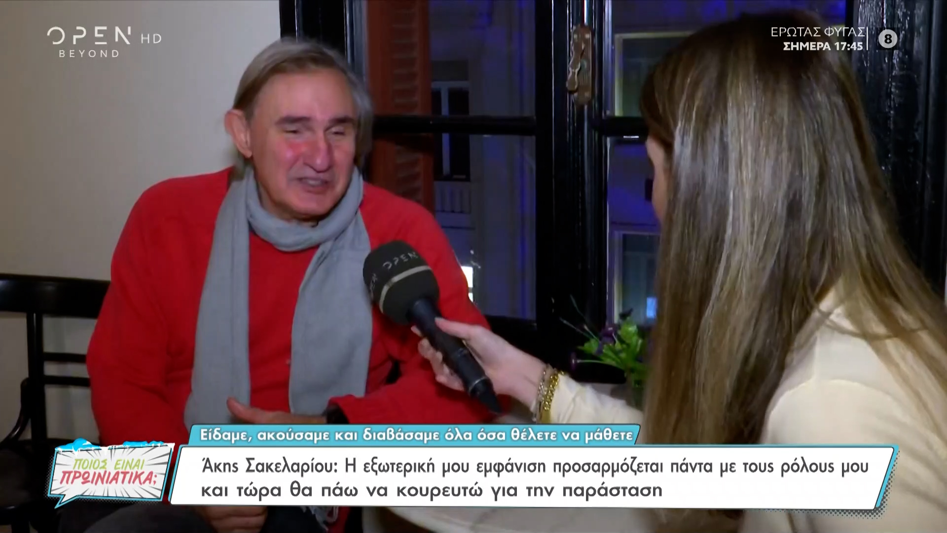 Άκης Σακελλαρίου: Οι νέοι ηθοποιοί έχουν προχωρήσει περισσότερο από ότι εμείς στην ηλικία τους | OPEN TV