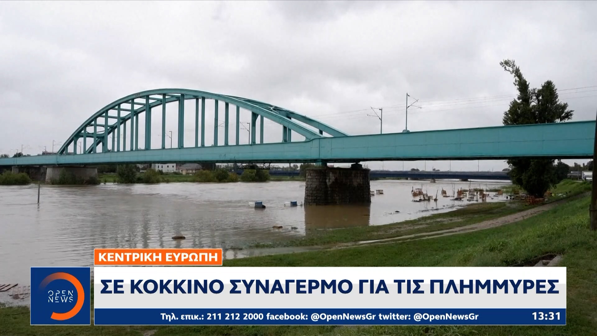 Κεντρική Ευρώπη: Σε κόκκινο συναγερμό για τις πλημμύρες | OPEN TV